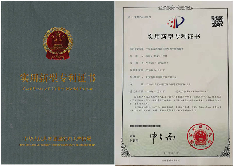 我公司“一種重力換帽式自動(dòng)更換電極帽裝置”獲國(guó)家實(shí)用新型專(zhuān)利